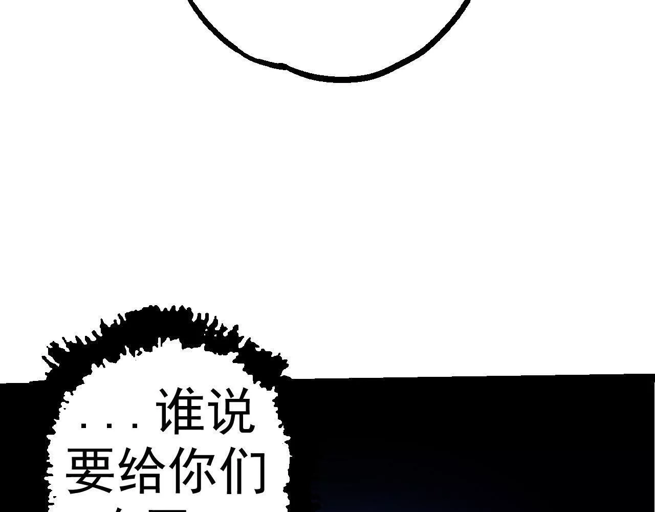 从大树开始的进化,第3话 红狐出现,第131张